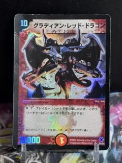 デュエルマスターズ グラディアン・レッド・ドラゴン 初期 - メルカリ
