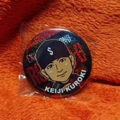 黒木啓司 KEIJI  モバイル缶バッチ④