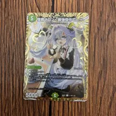 デュエルマスターズ 宿禰マロン最強傑作でし！シークレット - メルカリ