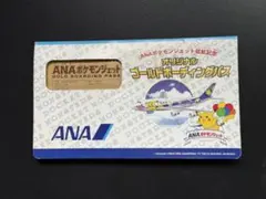 2026年最新】ポケモンジェット ゴールドボーディングパスの人気