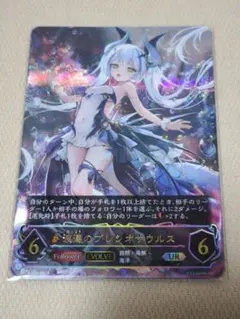 ヴァイスシュヴァルツ 永劫のマイセリウム 星輝子 SP - メルカリ