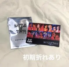 BATTLE OF TOKYO ムビチケ特典 THE RAMPAGE