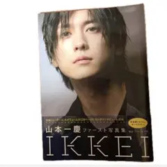 2026年最新】山本一慶 写真集の人気アイテム - メルカリ