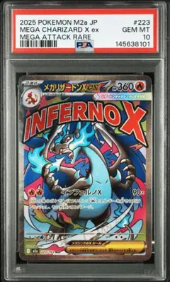 2026年最新】メガリザードンex psa10の人気アイテム - メルカリ