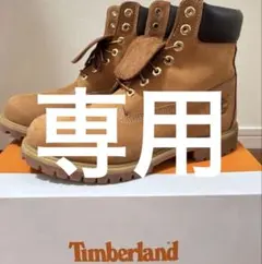 美品Timberland premium boots 値下げ可