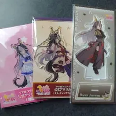 2026年最新】ドリームジャーニー アクリルスタンドの人気アイテム
