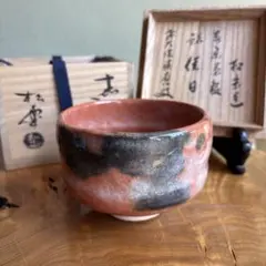 楽焼　北山竹閑　作　在銘　赤楽　銘「比叡山」　無傷　箱無　古物。 楽焼 北山竹閑 作 在銘 赤楽 銘「比叡山」 無傷 箱無 古物。 - メルカリ