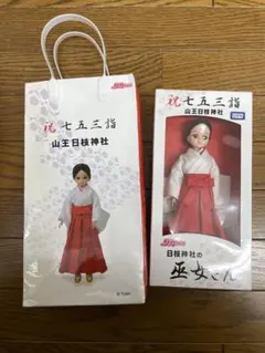 2025年最新】日枝神社 リカちゃんの人気アイテム - メルカリ