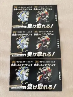 ポケモン 色違いミライドン、コライドン新品未使用品 即日発送