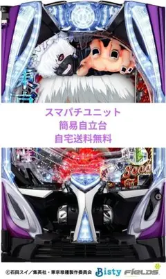 2026年最新】東京喰種 実機の人気アイテム - メルカリ