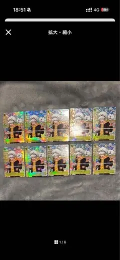 ONE PIECE学園10 トラファルガー・ロー　10枚　ワンピース学園10