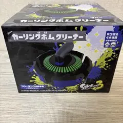 スプラトゥーン3 カーリングボムクリーナー ブルー