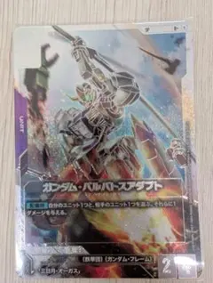 グ*ク様 ガンダムカードゲーム バルバトスアダプト SPシークレット