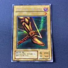ARS8 封印されし者の左足 初期 ウルトラレア 遊戯王 遊戯王《即決》DP28/ 封印されし者の左足 /復刻ウルトラレア/1枚