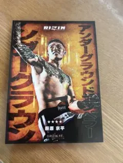 限定】RIZIN萩原京平選手コラボボクサーパンツ 【ネイビー】M - メルカリ