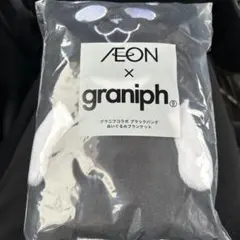 ブラックパンダ ぬいぐるみブランケット　イオン　　グラニフ コラボ