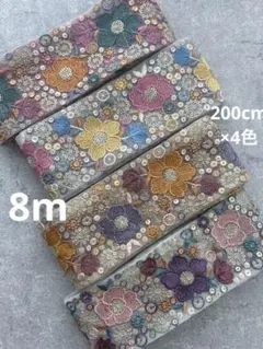 インド刺繍リボン