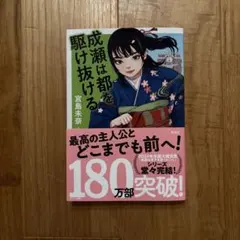 2026年最新】成瀬は サイン本の人気アイテム - メルカリ