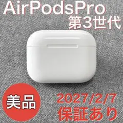 正規品】Apple AirPods Pro 第3世代 左耳 純正品 片耳 L - メルカリ