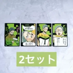 ハイキュー！！ 援 ボドゲ ボードゲーム 飯綱掌 井闥山