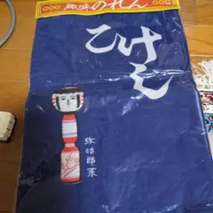 こけし のれん 暖簾 趣味のれん