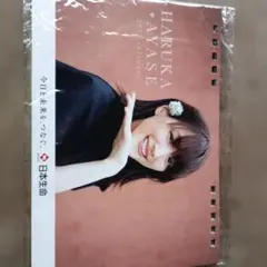 綾瀬はるか 2012年 カレンダー 写真セット - メルカリ