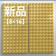 メルカリ最安値！【新品】レゴデュプロ ブロックラボ基礎板 薄黄色 8×16 2枚
