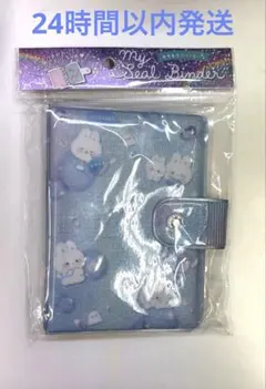 マイシールバインダー うさぎ ブルー クラウドポップタイム