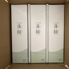 越後酵素 蓬緑 新品未開封3本