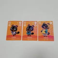 あつ森　amiiboカード　つぶきち　まめきち　たぬきち【バラ売り可‼️】