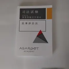 2026年最新】重要問題習得講座2024の人気アイテム - メルカリ