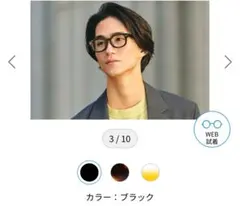 ト*ス様 Zoff×JOURNAL STANDARD relume メガネ　コラ