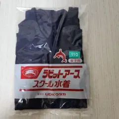 女の子用 スクール水着 110サイズと水泳バッグ