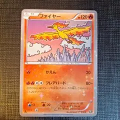 ファイヤー CP5 幻·伝説ドリームキラコレクション 005/036 - メルカリ