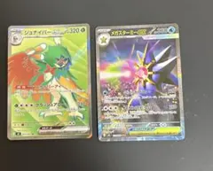 と*ー様 ジュナイパー ex & メガスターニー ex セットのサムネイル
