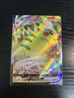 2025年最新】ピカチュウvmax コロコロの人気アイテム - メルカリ