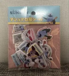 新品未使用　パペットスンスン マシュマロ風シール　ぷっくりシール