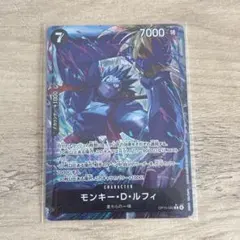 モンキー・D・ルフィ　R パラレル