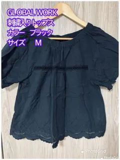 GLOBAL WORK ブラック刺繍トップス M