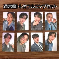 straykids ⭐︎ Hollow 通常盤 トレカ フルコンプ セット