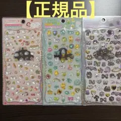 【正規品】ストーン付き ジュエルプチドロップシール3点セット