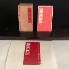 直美】印鑑 はんこ 落款印 遊印 龍 - メルカリ