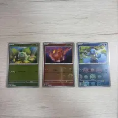 ポケモンカード フシギダネ ヒトカゲ ゼニガメ