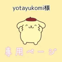 yotayukomi様