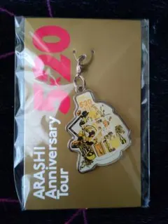嵐 Anniversary Tour 5×20 会場限定チャーム 札幌