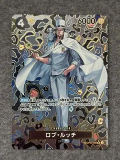 ワンピース ロブ・ルッチ SP SR パラレル OP05-093 新たなる皇帝