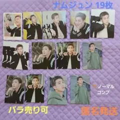 BTS ナムジュン ミニフォトまとめ売り 19枚　RM