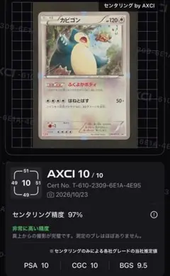 센터링 슈퍼 양호 잠만보 PROMO XY 시리즈 프로모션 카드