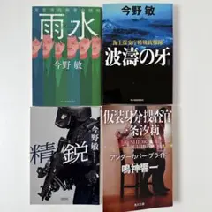 アンダーカバー