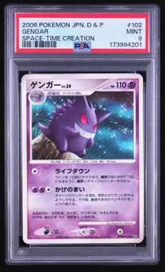 世界52枚 ゲンガーEX 2014 PSA 10 #033 アンリミ - メルカリ